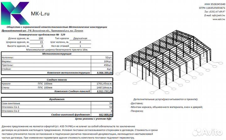 Быстровозводимый ангар 100х15х6м