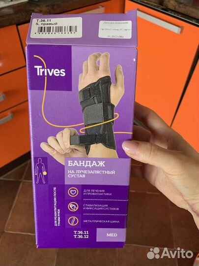 Бандаж на лучезапястный сустав