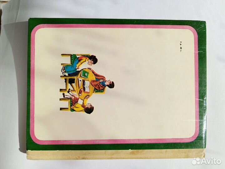 Математическая азбука 1988г.В.Житомирский Л.Шеврин