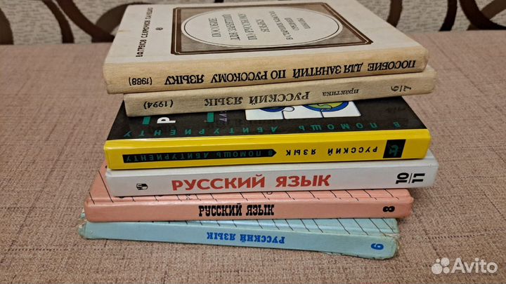 Книги по русскому языку