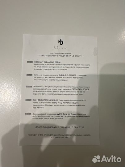 Набор уходовой косметики ha lo beauty