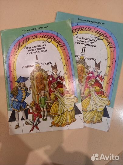 Сольфеджио для малышей