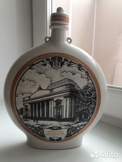 Фляга бутыль керамическая коллекционная