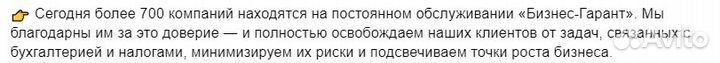 Бухгалтерские услуги для ИП и ООО бухгалтер