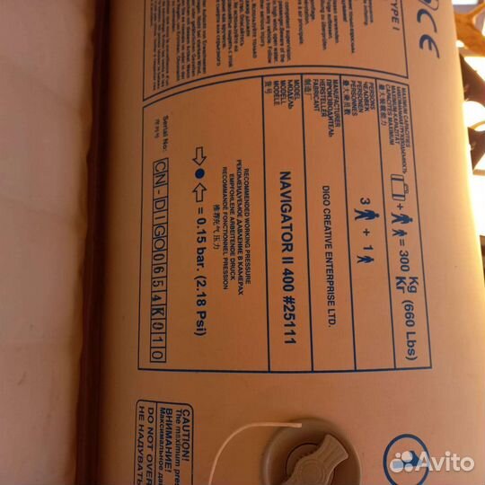 Лодка пвх Навигатор II 400