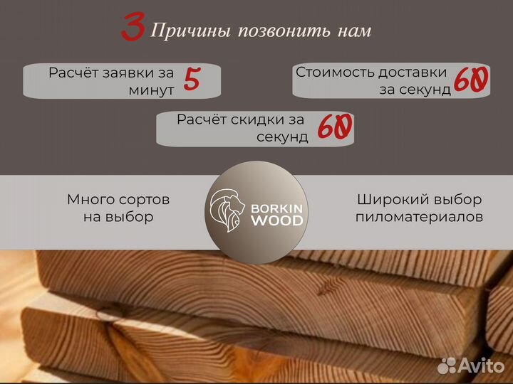 Планкен косой лиственница