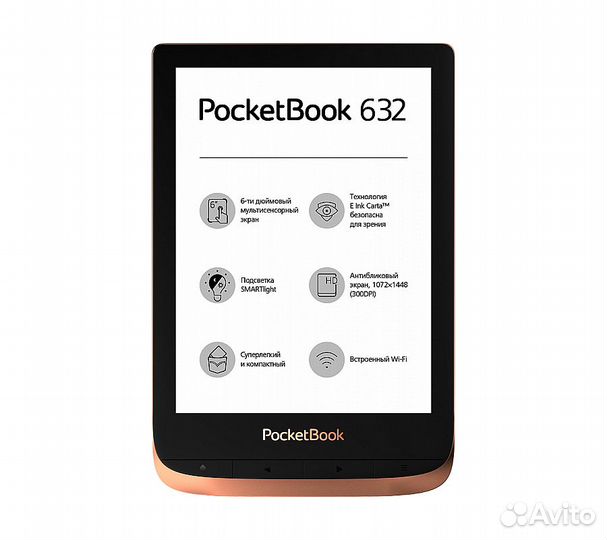 Электронная книга PocketBook 632 Spicy Copper (бро