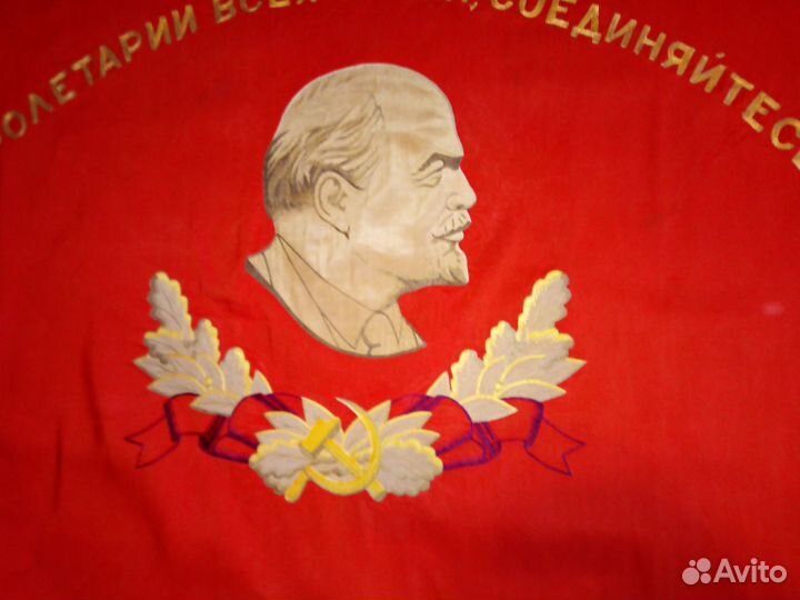 Знамя времен СССР