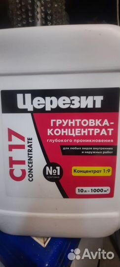 Грунтовка концентрат