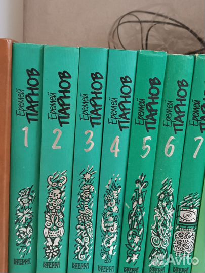 Собрание сочинений Еремея Парнова