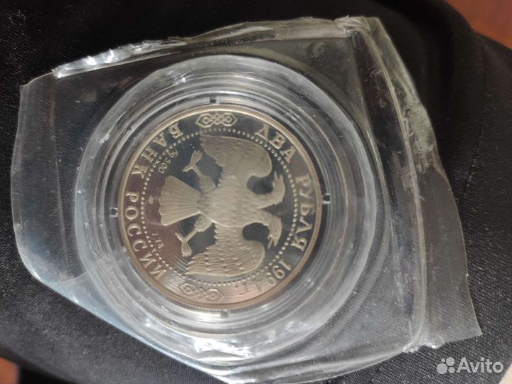 Серебряная монета 2 рубля 1994 г. Бажов