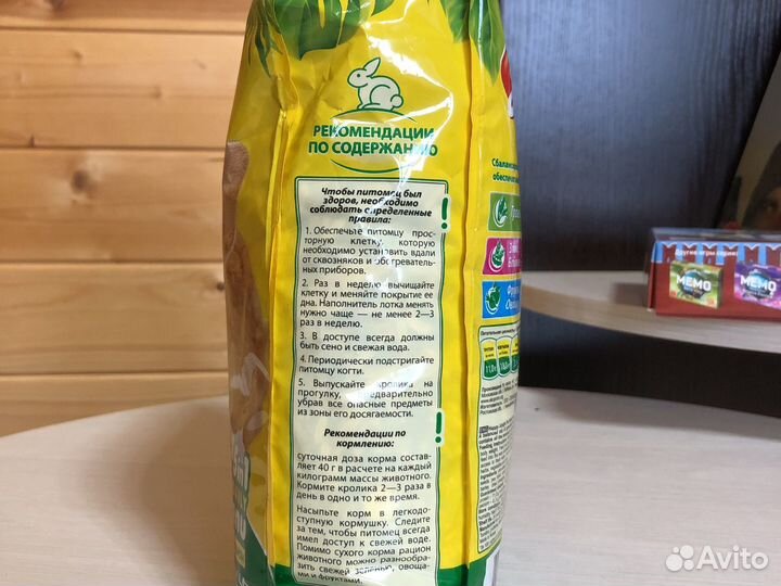 Корм для кроликов