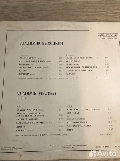 Пластинки Высоцкий, Окуджава, Вивальди