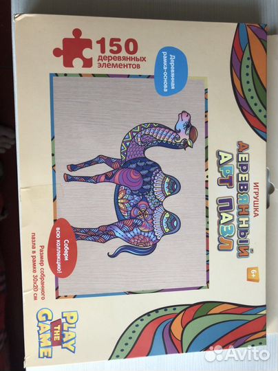 Деревянный пазл