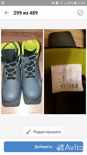 Лыжные ботинки новые