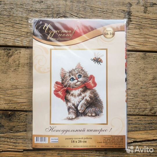 Вышивка. Наборы Алиса / Риолис / рто