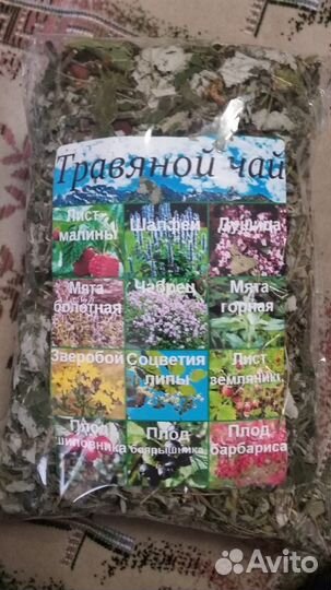 Травяной чай