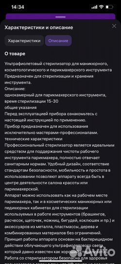 Стерилизатор новый