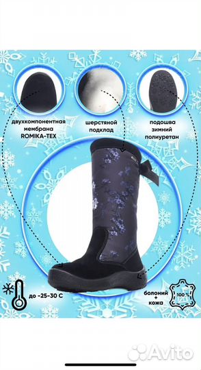 Сапоги зимние на девочку