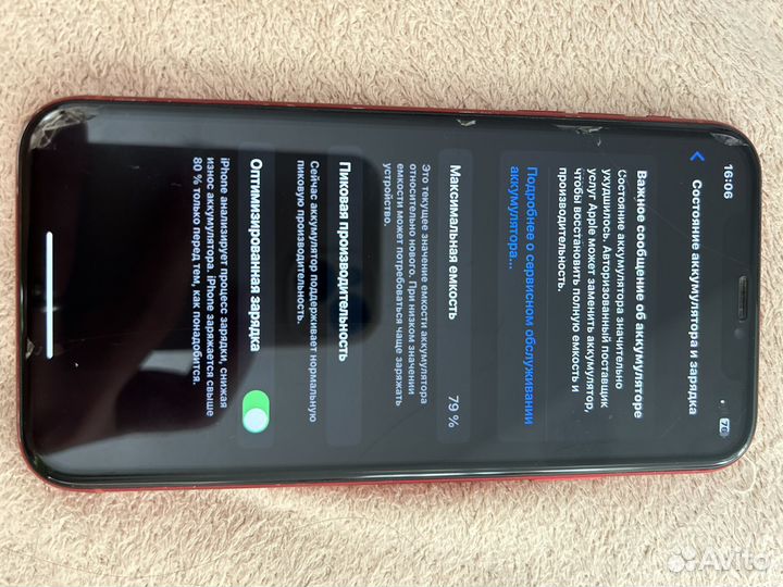 iPhone Xr, 64 ГБ
