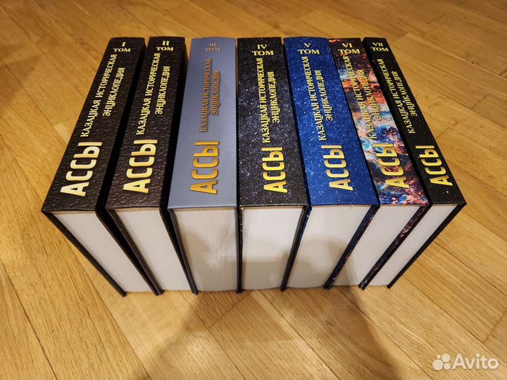 Казацкая историческая энциклопедия Ассы Трощей 1-7