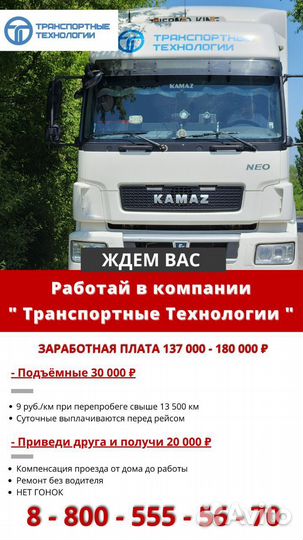 Водитель категории Е