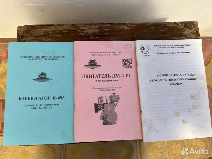 Продам Мотоблок