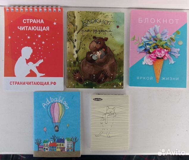 Блокноты