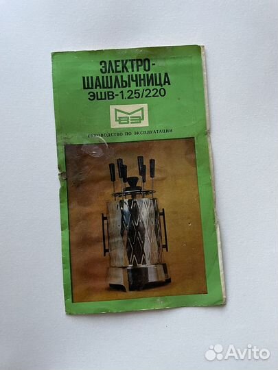 Шашлычница СССР