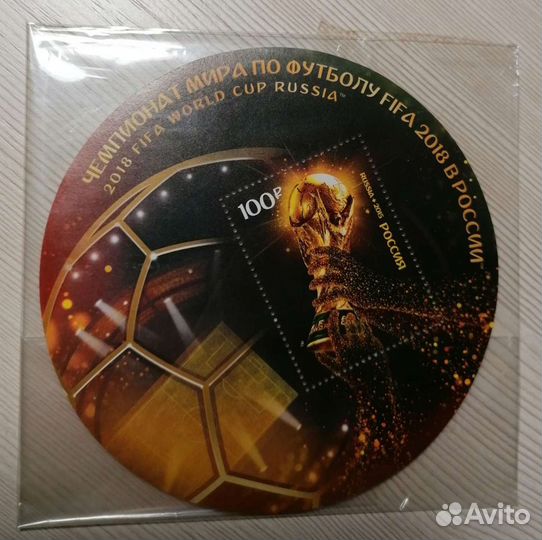 Чемпионат мира по футболу 2018 обычные и марка