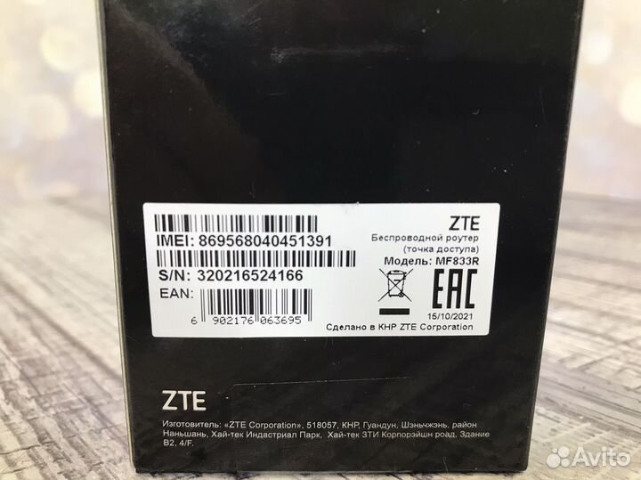 Новый модем 4G ZTE MF833R, чёрный