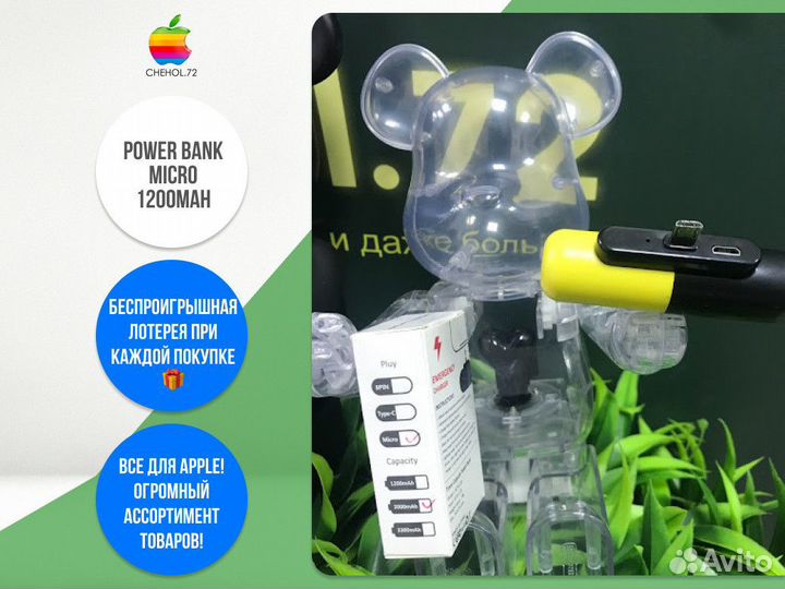 Power Bank Micro 1200mAh