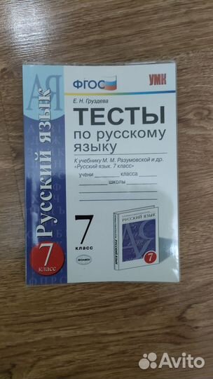 Учебные пособия школьные 5-9 классы