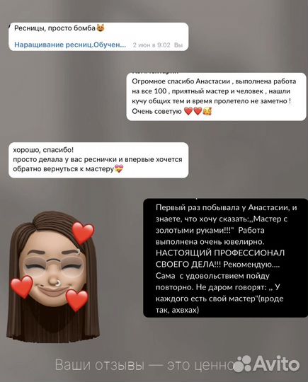 Обучение наращиванию ресниц
