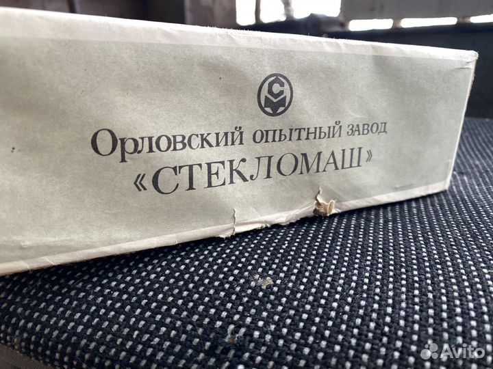 Стакан с подстаканником СССР