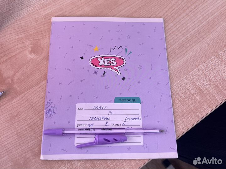 Тетрадь по геометрии