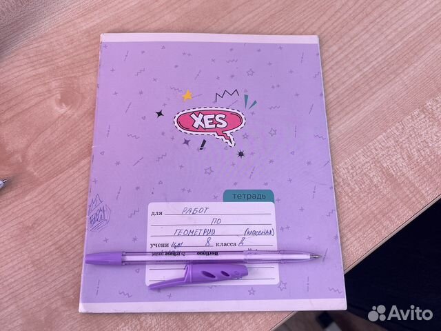 Тетрадь по геометрии