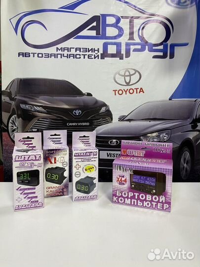 Бортовой компьютер штат на ваз новый