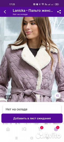 Пальто женское демисезонное новое 48-50 размера