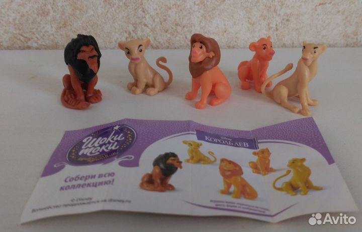 Игрушки. Не киндер. Серии. Король Лев и др