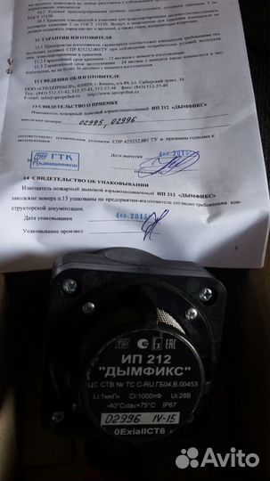 Извещатель пожарный ип 212 