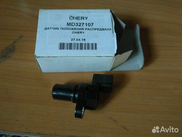 Датчик распредвала чери тигго т11 1. 6. 8 артикул. Датчики парковки на tiggo fl. 4.