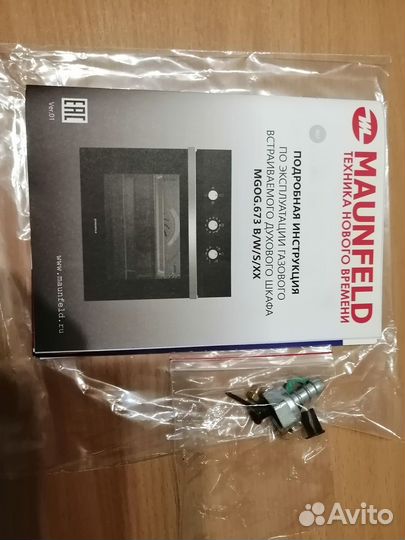 Встраиваемый духовой шкаф Maunfeld mgog.673W