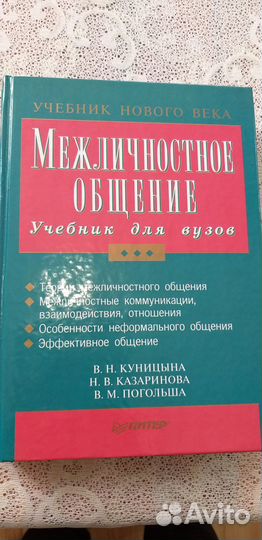 Продаю книги для практического психолога