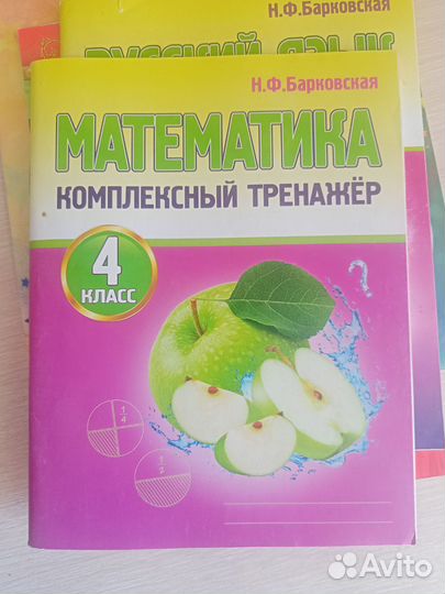 Рабочие тетради 4 класс