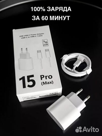 Зарядка для iPhone Type-c и Lightning 25W