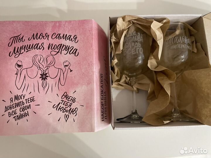 Бокалы подарочные с надписью