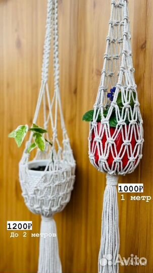 Кашпо и сетки для цветов и продуктов