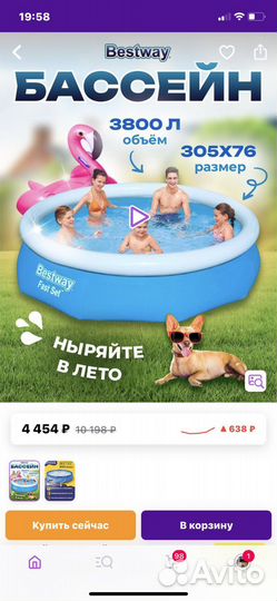 Бассейн надувной