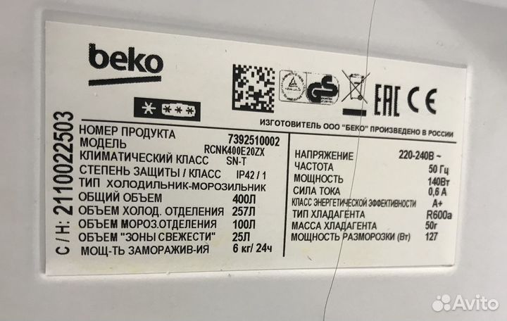 Холодильник б/у